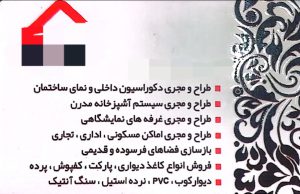 اجرا کاغذ دیواری چاروسایی آبادان پخش کاغذدیواری خوزستان فروش کاغذدیواری آبادان