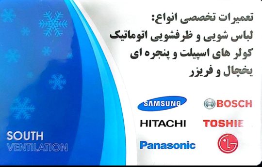 نمایندگی ظرفشویی الجی آبادان نمایندگی ظرفشویی سامسونگ آبادان