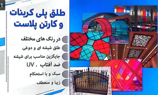 شیشه سکوریت اندیمشک درب اتومات شیشه ای خوزستان