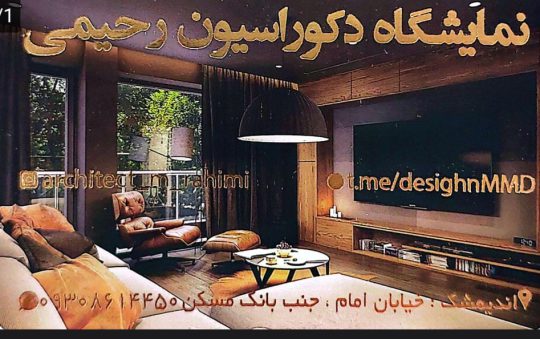 کابینت سازی اندیمشک دکوراسیون داخلی اندیمشک کاغذ دیواری اندیمشک