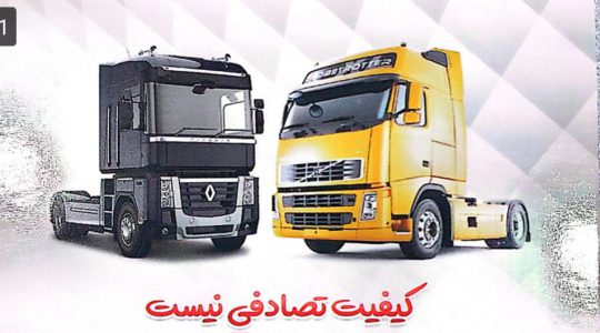 مکانیکی داف دزفول تعمیرگاه داف دزفول