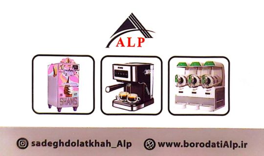 دستگاه بستنی شمس گیلان دستگاه بستنی شمس مازندران دستگاه بستنی نیکنام گیلان دستگاه بستنی نیکنام مازندران