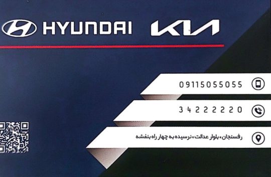 لوازم یدکی هیوندا کیا در رفسنجان قطعات هیوندا کیا در رفسنجان هیوندای بهداد