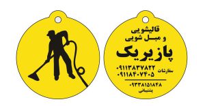 ارسال آگهی 1