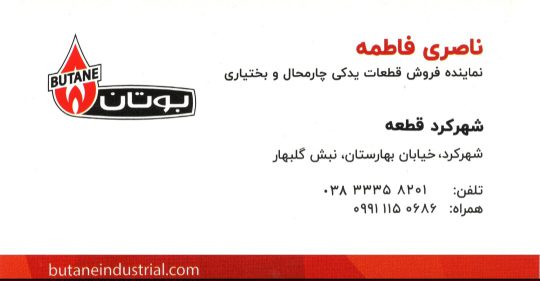 قطعات پکیج شهرکرد تعمیرات پکیج در شهرکرد نصب پکیج در شهرکرد شهرکرد قطعه