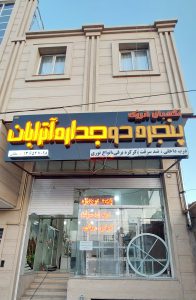 ارسال آگهی