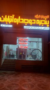 ارسال آگهی