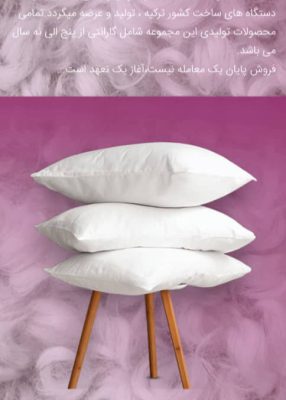 تشک در رفسنجان کالای خواب در رفسنجان دکتر تشک
