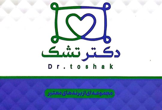 تشک در رفسنجان کالای خواب در رفسنجان دکتر تشک