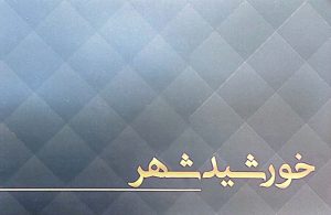 ارسال آگهی 2 ارسال آگهی