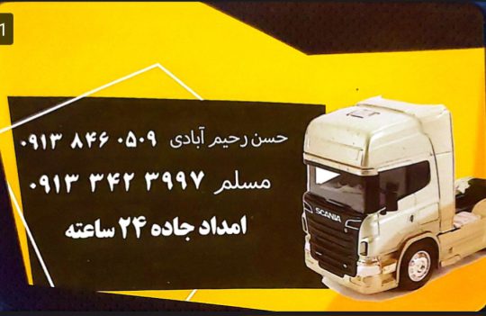 تعمیرگاه اتوبوس و کامیون اسکانیا ولوو در کرمان مکانیکی اتوبوس کامیون اسکانیا ولوو کرمان تعمیرگاه ایران اسکانیا