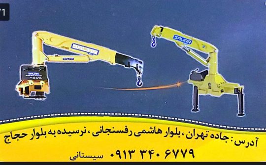 تعمیر جک و پمپ هیدرولیک کامیون جرثقیل ماشین آلات راهسازی در کرمان هیدرولیک صنعت