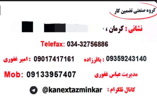 تولیدی کانکس در کرمان کانکس در کرمان سوییت پیش ساخت در کرمان گروه صنعتی تضمین کار