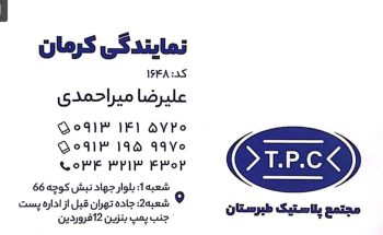 منبع آب در کرمان مخزن آب در کرمان مخزن طبرستان در کرمان منبع آب طبرستان کرمان علیرضا میر احمدی