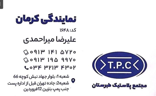 منبع آب در کرمان مخزن آب در کرمان مخزن طبرستان در کرمان منبع آب طبرستان کرمان علیرضا میر احمدی