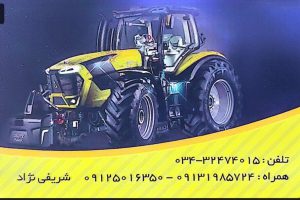 لوازم یدکی تراکتور در کرمان قطعات تراکتور کرمان فروشگاه ۲۰۰۰ شریفی نژاد