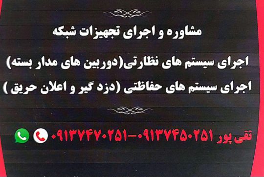 فروش دوربین مداربسته در کرمان درب برقی در کرمان درب اتوماتیک