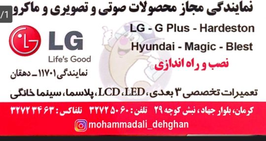 تعمیرات تلویزیون در کرمان تعمیر تلویزیون در کرمان تلویزیون کرمان کاراتکنیک دهقان
