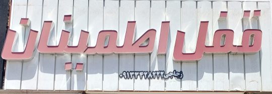 قفل دستگیره در کرمان تجهیزات آشپزخانه‌ و لوازم کابینت کرمان