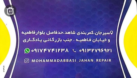 تعمیرگاه کامیون فوتون ام پاور دیما فاو دایون در سیرجان مکانیکی کامیون فوتون ام پاور دیما فاو دایون سیرجان تعمیرگاه جهان