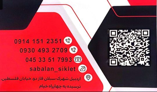 موتور سیکلت در اردبیل نمایندگی توسن محرکه شرق در اردبیل فروشگاه سبلان سیکلت
