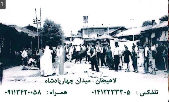 خواربار فروشی در لاهیجان خواربار فروشی غبرائی