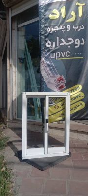 درب و پنجره upvc سیاهکل پنجره دوجداره سیاهکل