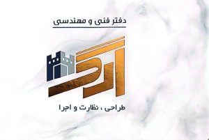 دفتر فنی مهندسی لشت نشا نقشه برداری لشت نشا دفتر فنی مهندسی زیباکنار دفتر فنی مهندسی ارگ