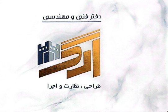 دفتر فنی مهندسی لشت نشا نقشه برداری لشت نشا دفتر فنی مهندسی زیباکنار دفتر فنی مهندسی ارگ