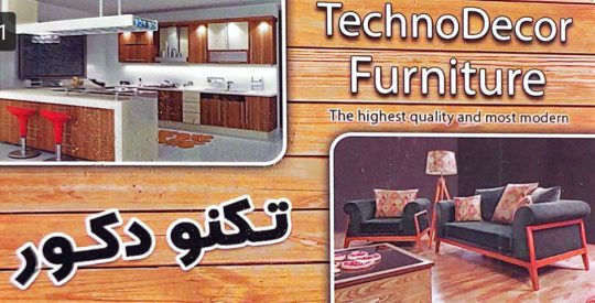 کابینت در زیباکنار ام دی اف mdf زیباکنار دکوراسیون داخلی زیباکنار تکنو دکور