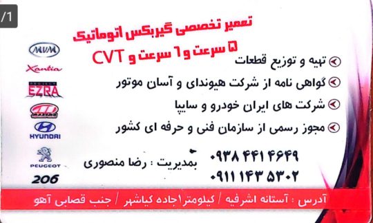مکانیکی هیوندا کیا در آستانه اشرفیه تعمیرگاه هیوندا کیا آستانه اشرفیه کلینیک فوق تخصصی اتومبیل رضا