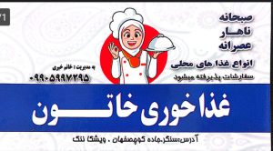آشپزخانه در سنگر غذاخوری در سنگر رستوران در سنگر تهیه غذا خوری در سنگر غذا خوری خاتون
