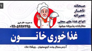 آشپزخانه در سنگر غذاخوری در سنگر رستوران در سنگر تهیه غذا خوری در سنگر غذا خوری خاتون
