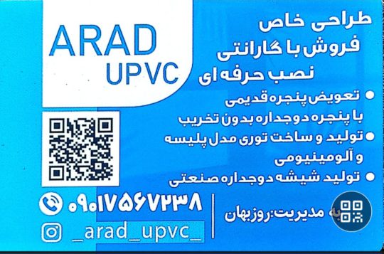 پنجره دوجداره در سیاهکل آلومینیوم در سیاهکل توری پلیسه در سیاهکل پنجره دوجداره آراد