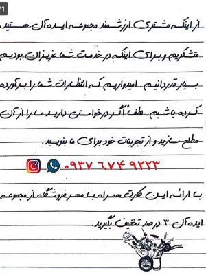 پخش ابزار آلات صنعتی و ساختمانی در گیلان ابزار آلات صنعتی خشکبیجار فروشگاه ابزار آلات ایده آل