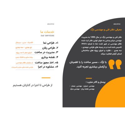 دفتر فنی مهندسی لشت نشا نقشه برداری لشت نشا دفتر فنی مهندسی زیباکنار دفتر فنی مهندسی ارگ