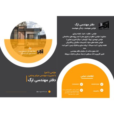 دفتر فنی مهندسی لشت نشا نقشه برداری لشت نشا دفتر فنی مهندسی زیباکنار دفتر فنی مهندسی ارگ