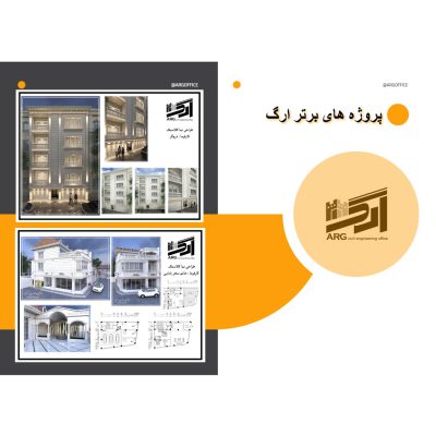 دفتر فنی مهندسی لشت نشا نقشه برداری لشت نشا دفتر فنی مهندسی زیباکنار دفتر فنی مهندسی ارگ