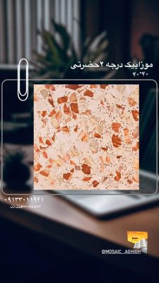 مصالح ساختمانی در لولمان سنگ ساختمان در لولمان موزاییک در لولمان