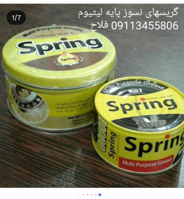 بلبرینگ تسمه کاسه نمد در لنگرود پخش تسمه و بلبرینگ گیلان لنگر