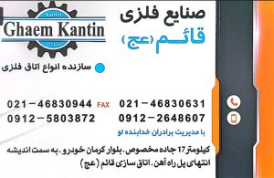 اطاقسازی کامیون کامیونت اتاقسازی کامیون کامیونت اتاقسازی کامیون در تهران اطاقسازی کامیون در تهران صنایع فلزی قائم (عج)