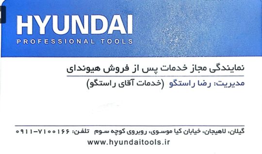 تعمیرات ابزارآلات صنعتی در لاهیجان تعمیر ابزار در لاهیجان تعمیرات کارواش لاهیجان تعمیرات دستگاه جوش لاهیجان فروشگاه سیم پیچی تکنو پوش ۲ رضا راستگو