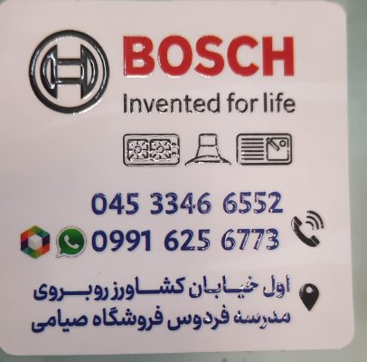 فروشگاه محصولات بهداشتی توتی toti اردبیل