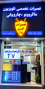 تعمیرات اوژن در لاهیجان