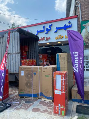 نمایندگی کولر زانتی کولر جنرال آیس کولر ایوولی