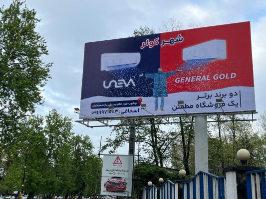 نمایندگی کولر زانتی کولر جنرال آیس کولر ایوولی