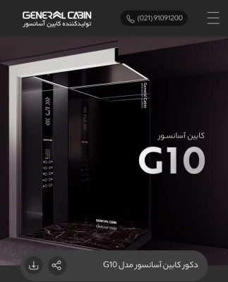 فروش آسانسور در لاهیجان نصب راه اندازی آسانسور در لاهیجان تعمیرات آسانسور در لاهیجان آسانسور اطلس