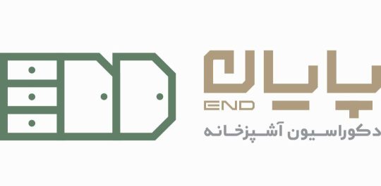 کابینت در لاهیجان دکوراسیون آشپزخانه پایان