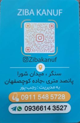 اجرا کناف در سنگر اجرا کناف در سیاهکل اجرا کناف کوچصفهان زیبا کناف