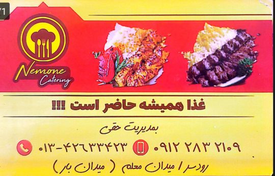 آشپزخانه در رودسر تهیه غذا در رودسر تهیه و توزیغ غذای نمونه